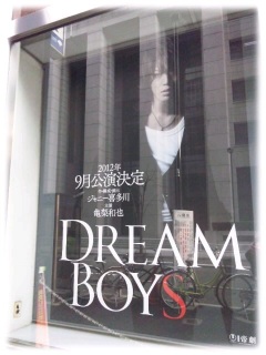 Dream boys